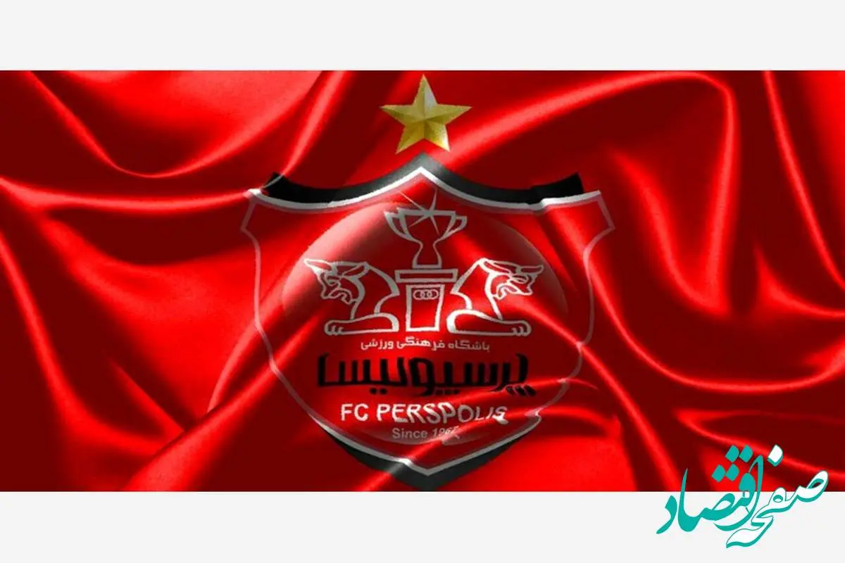 آخرین خبر از نقل و انتقالات پرسپولیس چهارشنبه ۲۴ اردیبهشت | این ستاره ها به پرسپولیس رفتند