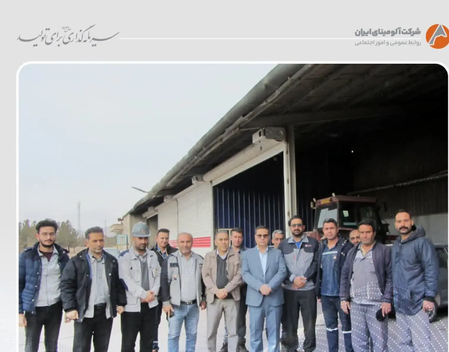 بازدید مدیرعامل شرکت آلومینای ایران از واحد لجستیک و حمل‌ونقل به مناسبت روز ملی حمل‌ونقل