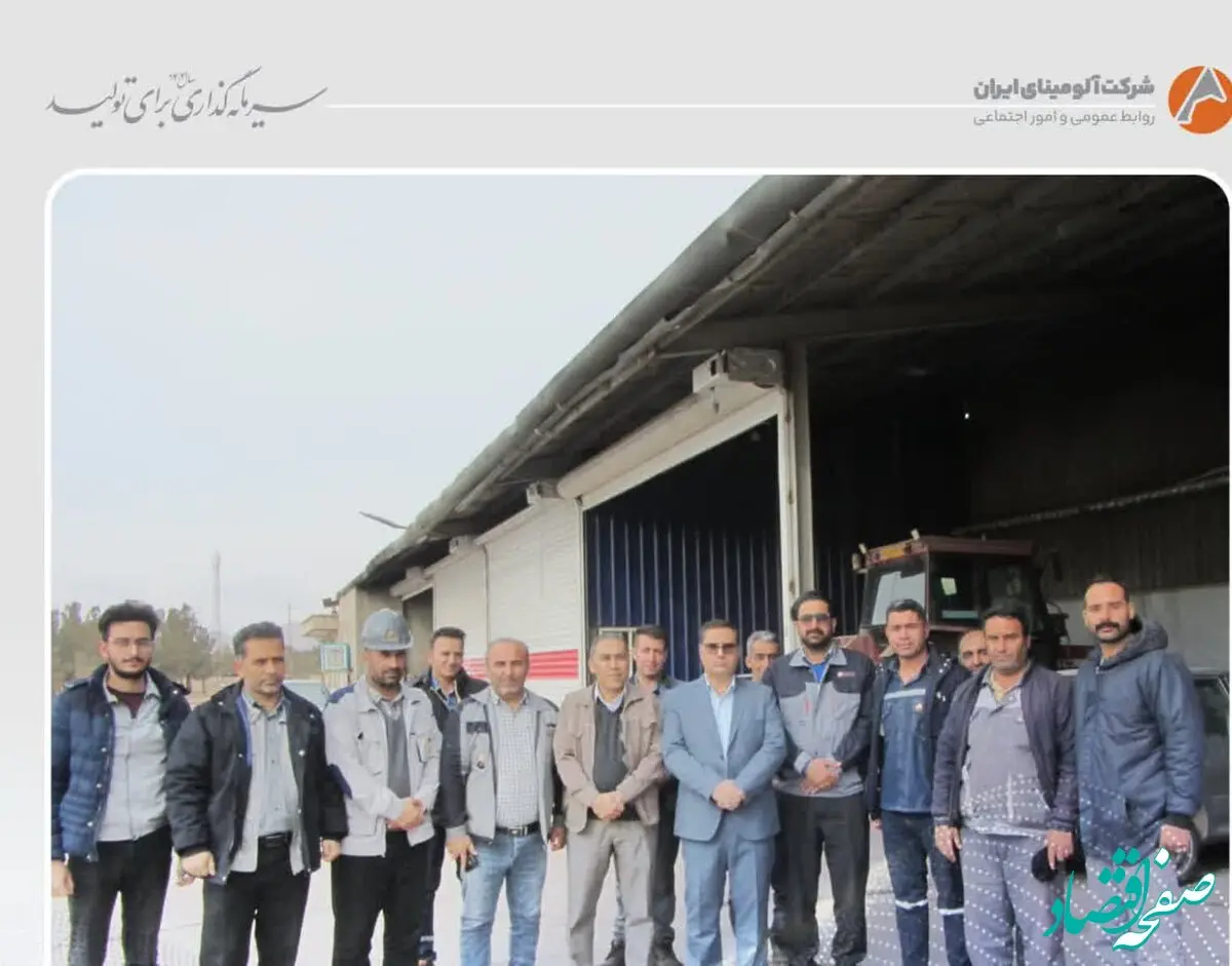 بازدید مدیرعامل شرکت آلومینای ایران از واحد لجستیک و حمل‌ونقل به مناسبت روز ملی حمل‌ونقل