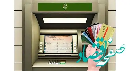 خدمت جدید بانک کشاورزی: پرداخت اقساط با کارت سایر بانک ها
