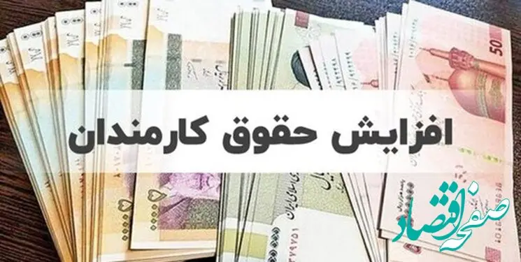 اکسل حقوق و مزایا سال ۱۴۰۳ کارمندان رسمی، پیمانی و قرارداد انجام کار معین (مشخص)