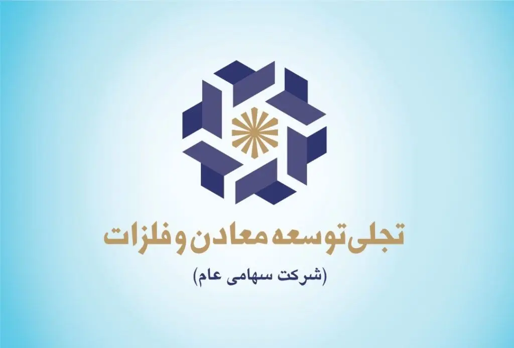 اهداف بلند مدت «تجلی» در بازار سرمایه