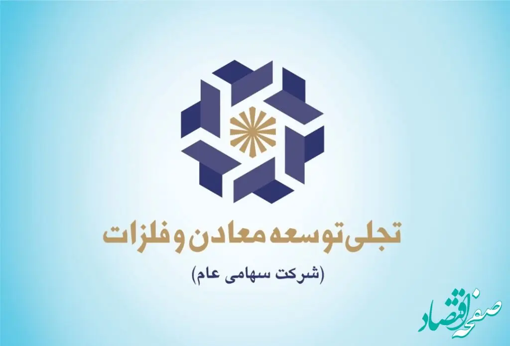 اهداف بلند مدت «تجلی» در بازار سرمایه