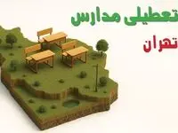 مدارس و ادارات تهران یکشنبه ۲۸ دی ۱۴۰۴ تعطیل است؟