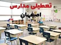 خبر فوری تعطیلی مدارس اصفهان فردا چهارشنبه ۱۰ اردیبهشت ۱۴۰۴ | جزئیات تعطیلی مدارس اصفهان فردا چهارشنبه ۱۰ اردیبهشت ۱۴۰۴