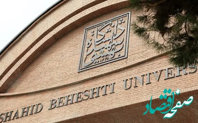 تأکید هیأت‌مدیره بر حمایت از بازماندگان شهدای هسته‌ای