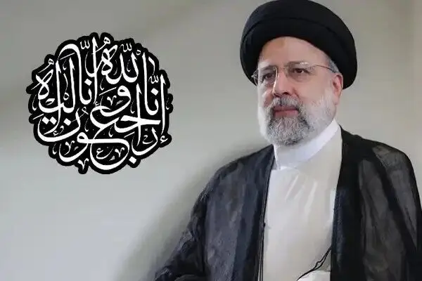 پیام تسلیت اعضا هیات مدیره و مدیرعامل شرکت بیمه کارآفرین در پی شهادت رئیس جمهور محترم و همراهان ایشان