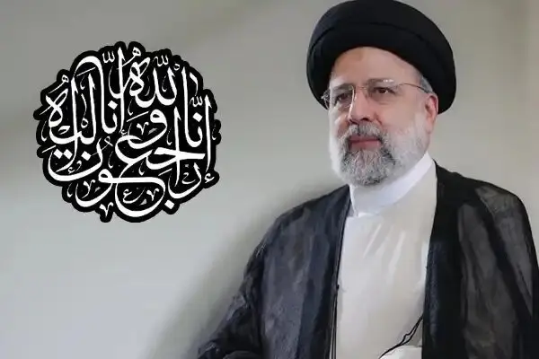 پیام تسلیت اعضا هیات مدیره و مدیرعامل شرکت بیمه کارآفرین در پی شهادت رئیس جمهور محترم و همراهان ایشان