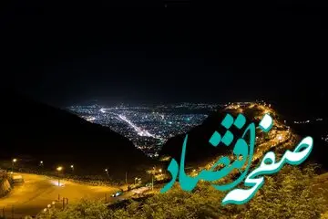 علت واقعی صدای انفجار دیشب در خرم‌ آباد چه بود؟ / ژئوفیزیک دانشگاه تهران رمزگشایی کرد