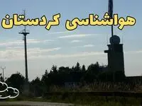 پیش بینی آب و هوا کردستان فردا | پیش بینی هواشناسی سنندج چهارشنبه ۲۴ بهمن ماه ۱۴۰۳ + هواشناسی کردستان