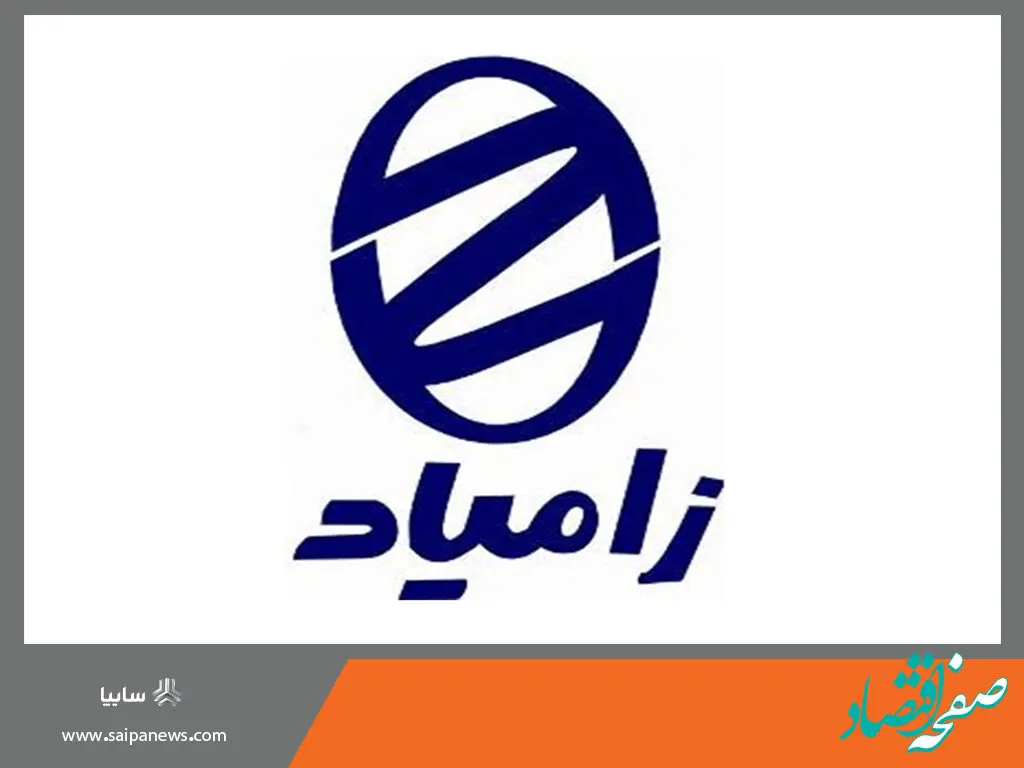 تحویل خودروهای مشتریان زامیاد در ایام عید نوروز