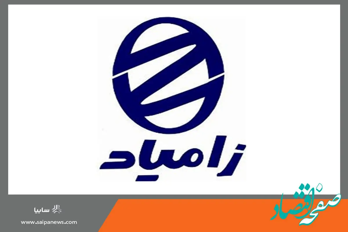 تحویل خودروهای مشتریان زامیاد در ایام عید نوروز