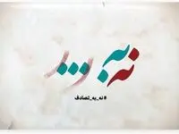 قدردانی فرمانده کل انتظامی کشور از رئیس‌جمهور بابت حمایت از پویش ملی "نه به تصادف"