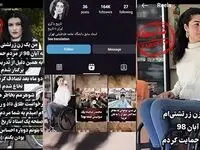 واقعیت پشت صفحه 'استاد زرتشتی اخراج شده' در فضای مجازی: فردی که ایرانی نیست!