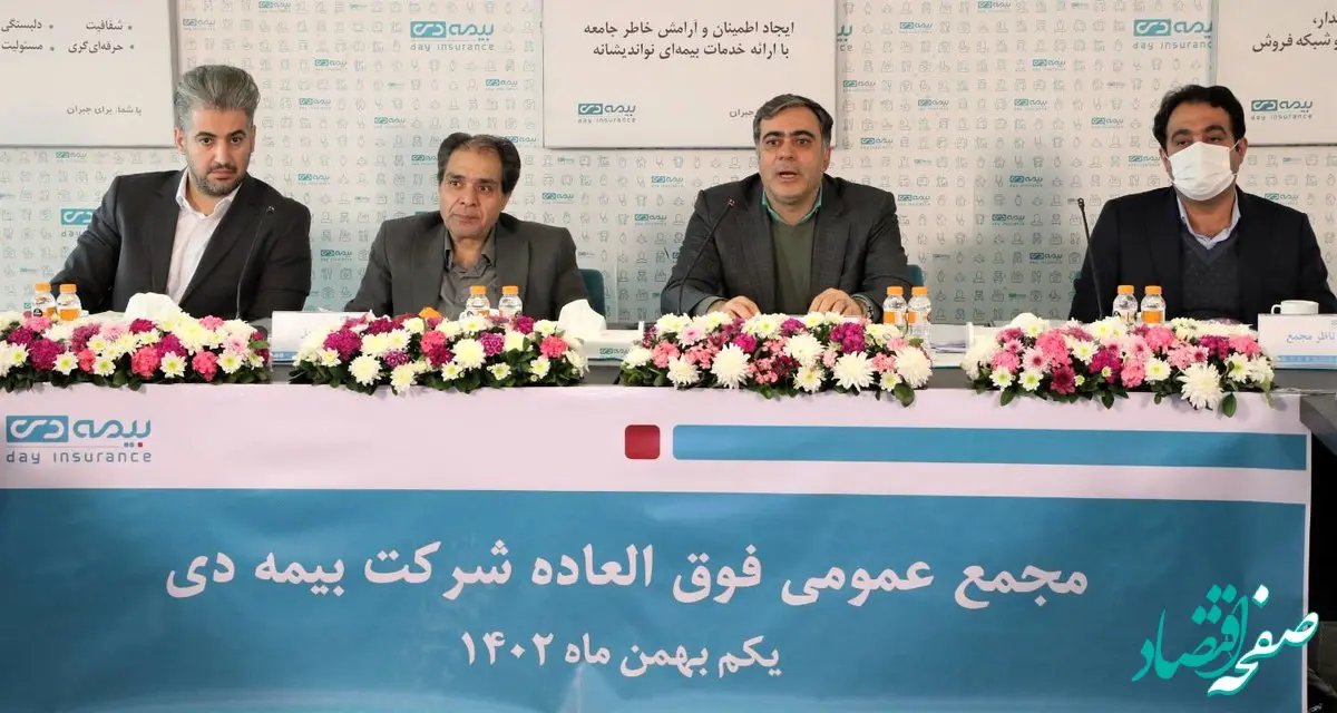 افزایش سرمایه شرکت بیمه دی تصویب شد