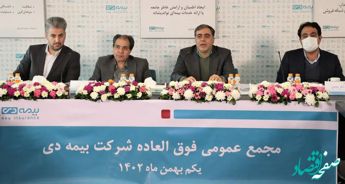 افزایش سرمایه شرکت بیمه دی تصویب شد