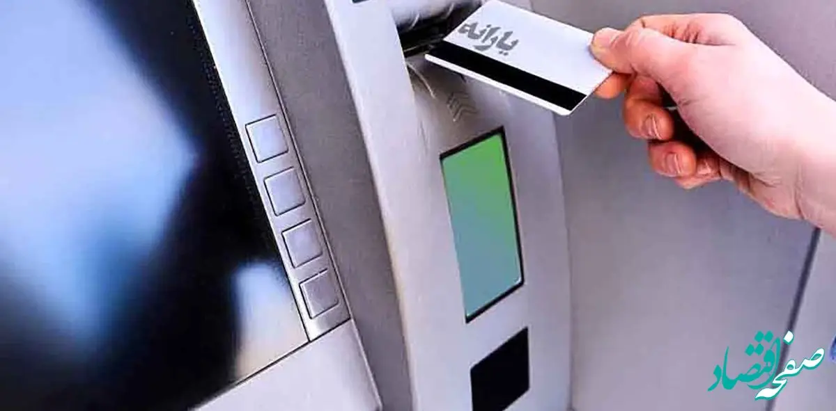 جیب این یارانه بگیران پرپول شد/یارانه واریزی مشمول چه کسانی می شود؟