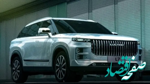 آغاز فروش اقساط لوکانو L7 تیر ماه ۱۴۰۴ 