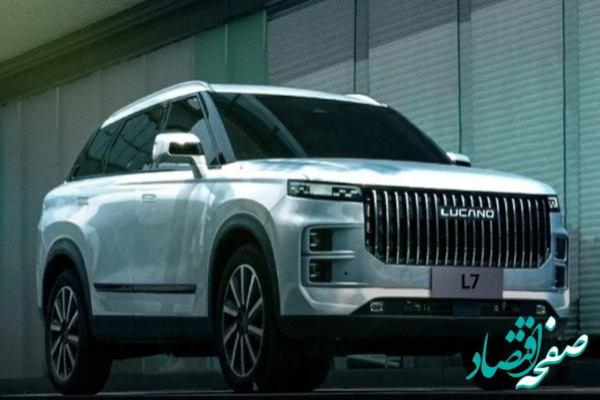 آغاز فروش اقساط لوکانو L7 تیر ماه ۱۴۰۴