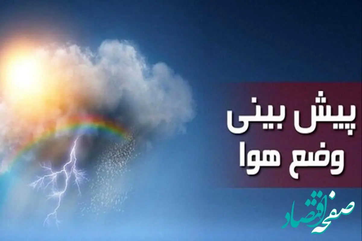 تهران در انتظار بارش برف و باران؛ پایتخت آماده باش شد