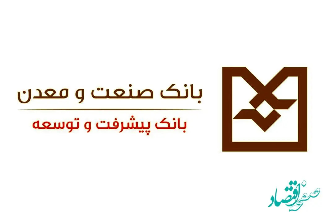 افزایش ۸۲ درصدی وصول مطالبات ارزی و رشد ۵۰ درصدی پرداخت‌های ارزی در بانک صنعت و معدن