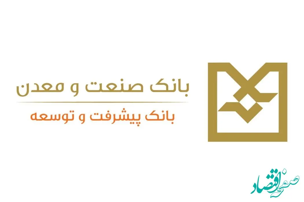 افزایش ۸۲ درصدی وصول مطالبات ارزی و رشد ۵۰ درصدی پرداخت‌های ارزی در بانک صنعت و معدن