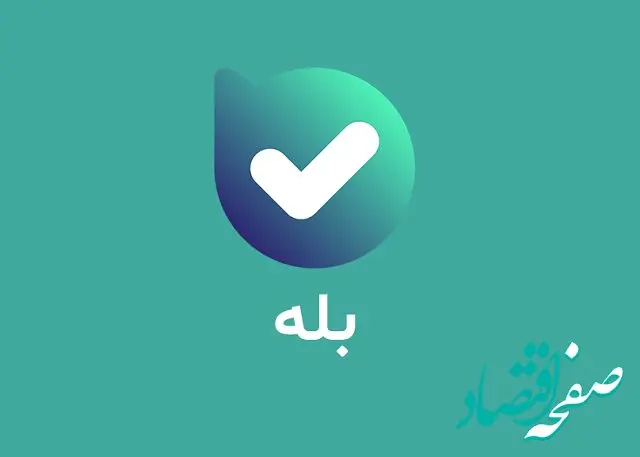 با ویژگی جدید بله، تماس‌های فردی رو گروهی کن!