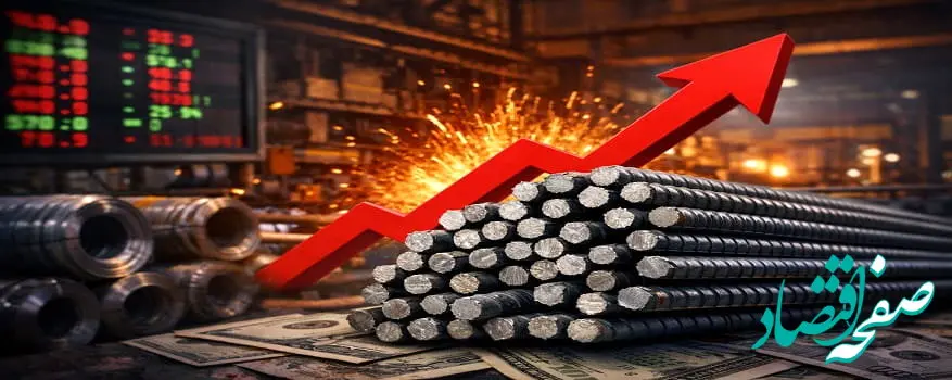 اسفند با جهش ۲ هزار تومانی قیمت میلگرد استارت خورد!