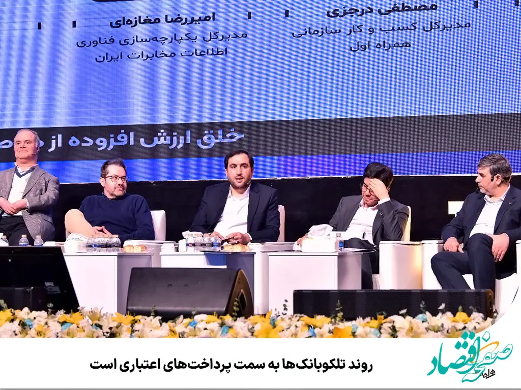 روند تلکوبانک‌ها به سمت پرداخت‌های اعتباری است