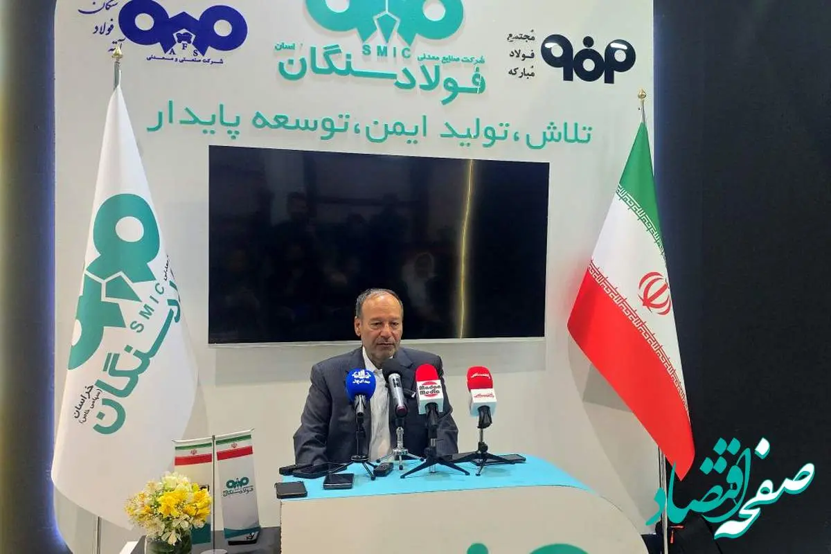 فولاد سنگان؛ پیشتاز بهرهبرداری هوشمند و توسعه پایدار در صنعت فولاد ایران