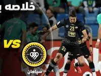 فیلم خلاصه بازی سپاهان و الوحدات اردن امشب سه‌شنبه ۶ آذر + گزارش بازی و حواشی