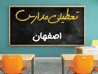 مدارس اصفهان چهارشنبه ۲ مهر ۱۴۰۴ تعطیل شد؟ / جزئیات اخبار تعطیلی مدارس اصفهان فردا