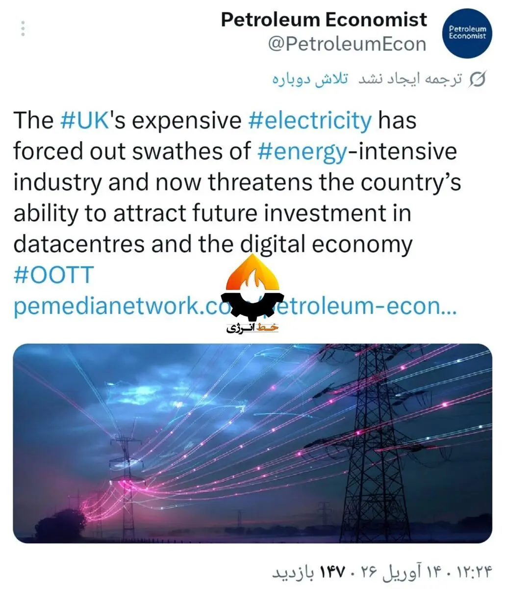 رشد قیمت برق کار دست انگلیس داد| صنایع انرژی‌بر از کار افتادند