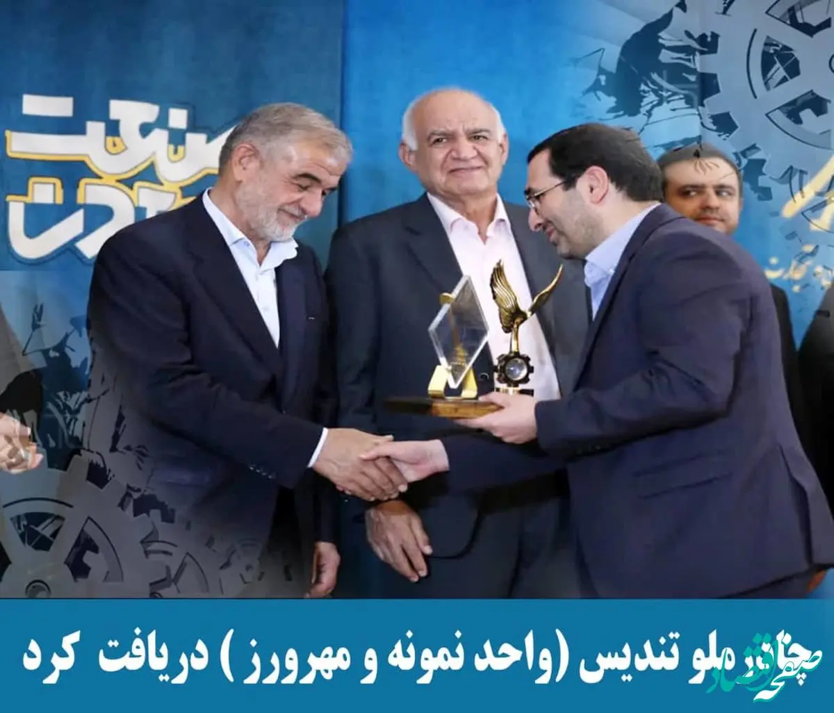 چادرملو تندیس (واحد نمونه و مهرورز ) دریافت کرد