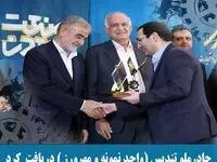 چادرملو تندیس (واحد نمونه و مهرورز ) دریافت کرد
