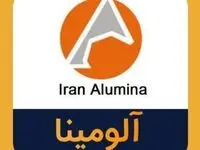 استقبال بیش از یک میلیون سرمایه‌گذار از سهام آلومینا