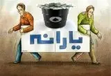 امکان استعلام و اعتراض به دهک معیشتی در سامانه رفاه ایرانیان فراهم شد (ویدئو) 