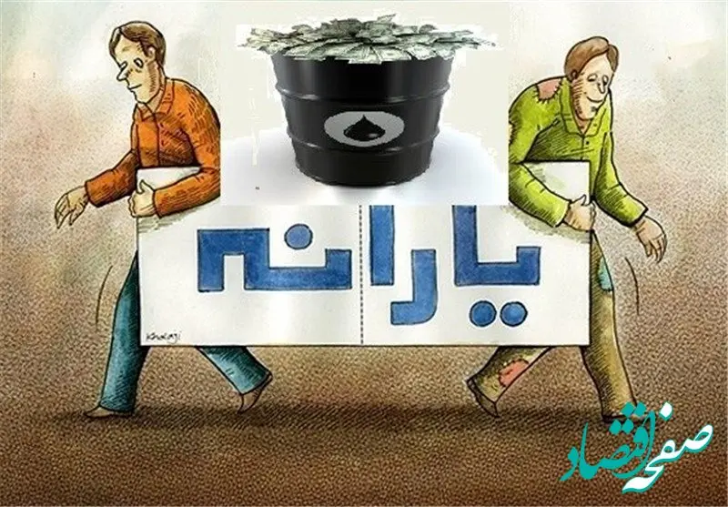 یارانه‌ چه کسانی این ماه قطع شد؟ | یارانه بگیران بخوانند