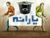 امکان استعلام و اعتراض به دهک معیشتی در سامانه رفاه ایرانیان فراهم شد (ویدئو) 