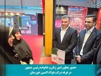 بازدید معاون امور زنان رئیس‌جمهور از غرفه فولاد اکسین در ایران اکسپو ۲۰۲۵
