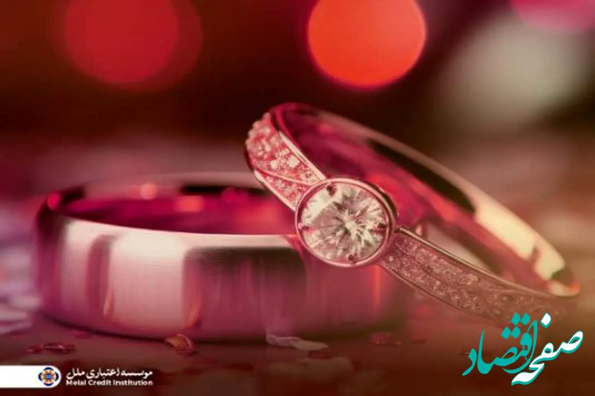 پرداخت بیش از ۱,۴۹۰,۰۰۰ میلیون ریال تسهیلات قرض‌الحسنه ملل در مردادماه ۱۴۰۴