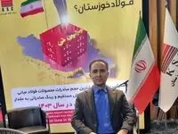نگاه حمایتی فولاد خوزستان به شرکتهای دانش بنیان داخلی/ تاکید بر استفاده از ظرفیت های داخلی برای تامین قطعات و تجهیزات