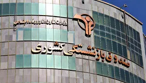 پادکست | فرمول جدید محاسبه حقوق بازنشستگان کشوری ۱۴۰۵ ابلاغ شد | احکام حقوق اصلاح و مابه‌التفاوت پرداخت می‌شود