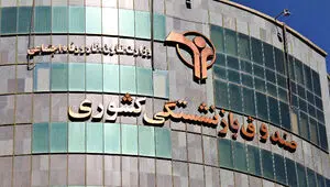 پادکست | فرمول جدید محاسبه حقوق بازنشستگان کشوری ۱۴۰۵ ابلاغ شد | احکام حقوق اصلاح و مابه‌التفاوت پرداخت می‌شود