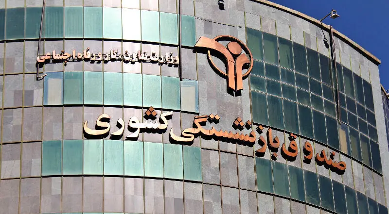 پادکست | فرمول جدید محاسبه حقوق بازنشستگان کشوری ۱۴۰۵ ابلاغ شد | احکام حقوق اصلاح و مابه‌التفاوت پرداخت می‌شود
