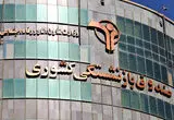 پادکست | فرمول جدید محاسبه حقوق بازنشستگان کشوری ۱۴۰۵ ابلاغ شد | احکام حقوق اصلاح و مابه‌التفاوت پرداخت می‌شود