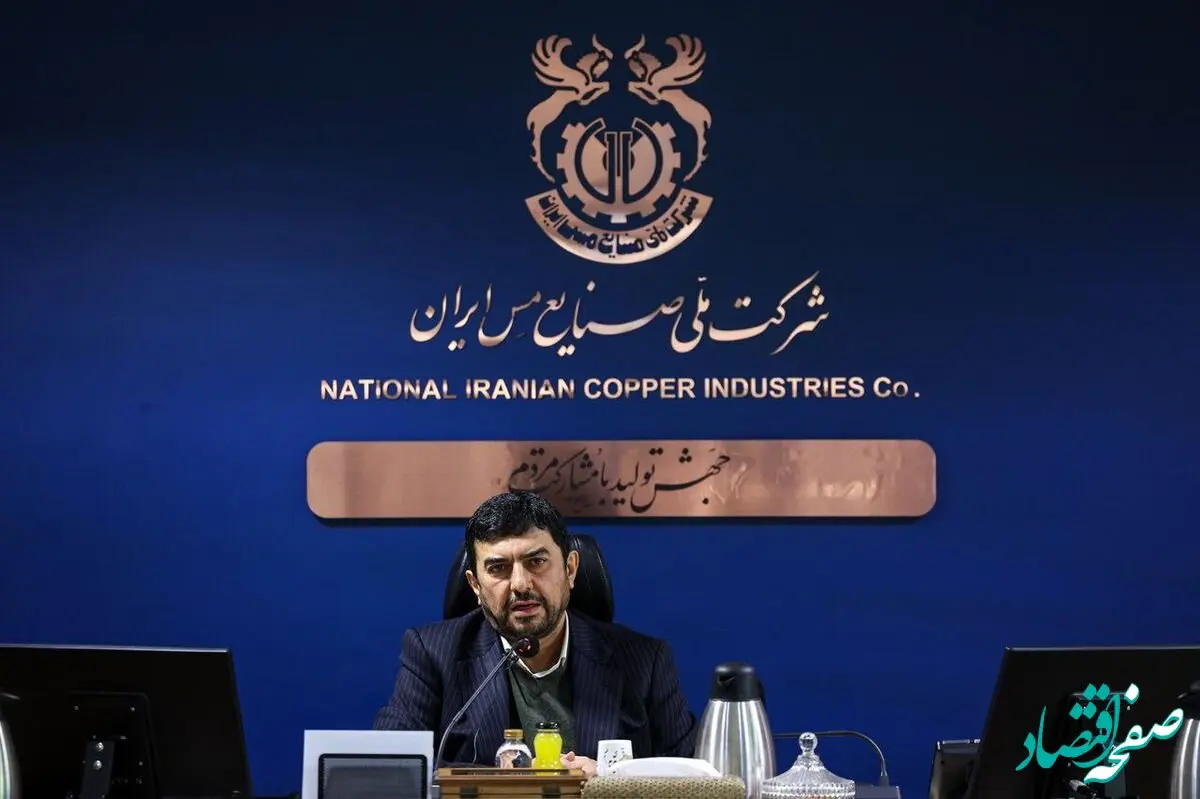 پیام تبریک مدیرعامل شرکت ملی صنایع مس ایران به مناسبت اعیاد شعبانیه