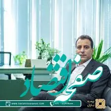 شرکت «بیمه زندگی باران» مدیرعامل خود را شناخت