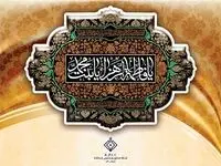 پیام مدیرعامل شرکت صنایع پتروشیمی کرمانشاه به مناسبت فرا رسیدن ایام فاطمیه و سالروز شهادت حضرت فاطمه زهرا(س)