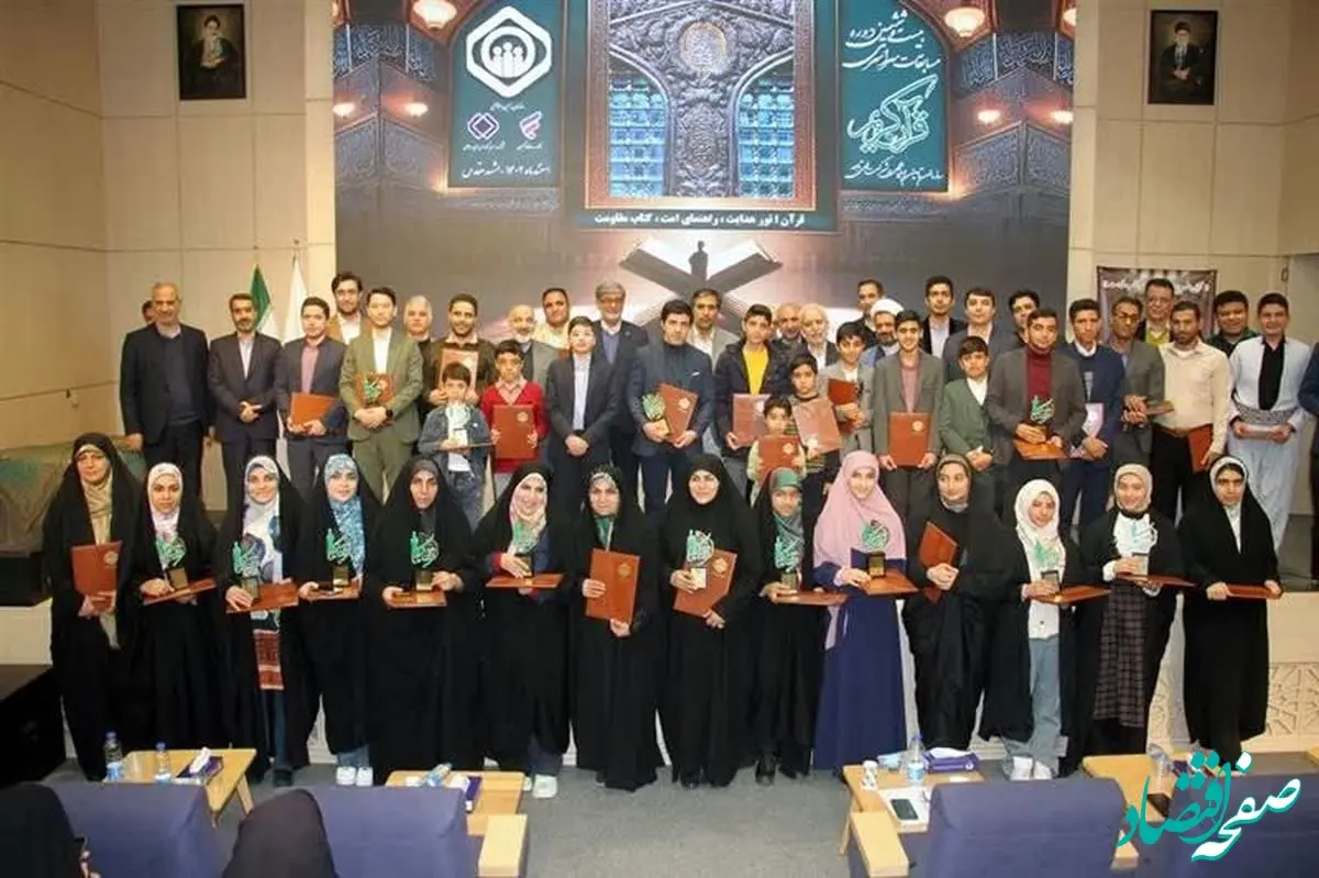 درخشش ذوب‌آهنی‌ها در بیست و ششمین دوره مسابقات سراسری قرآن کریم سازمان تأمین اجتماعی